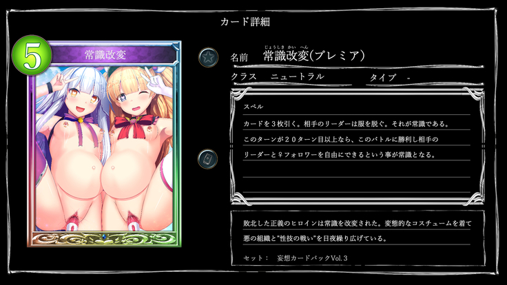 Mousouverse -H Card CG Shu- Vol.3
