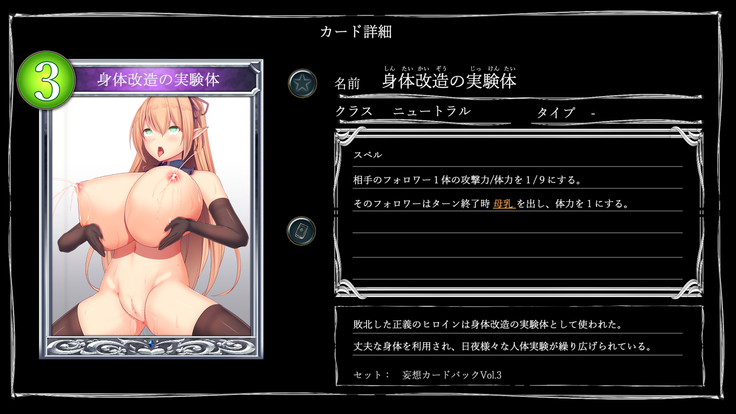 Mousouverse -H Card CG Shu- Vol.3