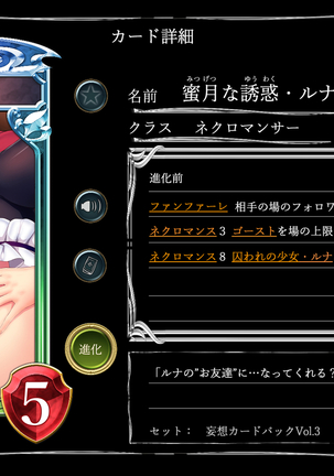 Mousouverse -H Card CG Shu- Vol.3 Page #287