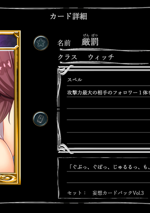Mousouverse -H Card CG Shu- Vol.3 Page #224