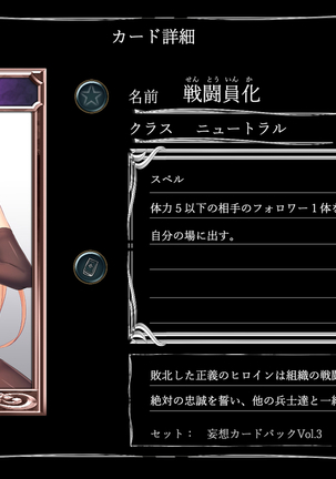 Mousouverse -H Card CG Shu- Vol.3 Page #202