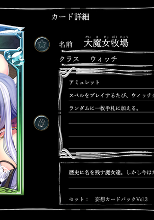 Mousouverse -H Card CG Shu- Vol.3 Page #194