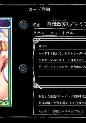 Mousouverse -H Card CG Shu- Vol.3 Page #131