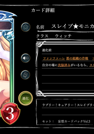 Mousouverse -H Card CG Shu- Vol.3 Page #90