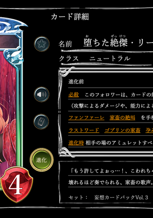 Mousouverse -H Card CG Shu- Vol.3 Page #122