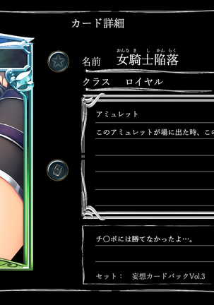 Mousouverse -H Card CG Shu- Vol.3 Page #185