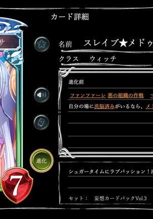 Mousouverse -H Card CG Shu- Vol.3 Page #213