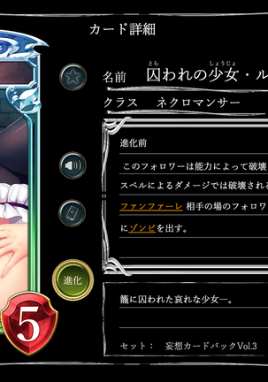 Mousouverse -H Card CG Shu- Vol.3 Page #259
