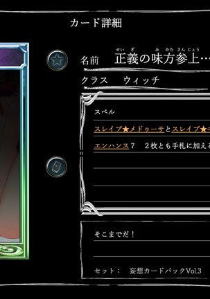 Mousouverse -H Card CG Shu- Vol.3 Page #276
