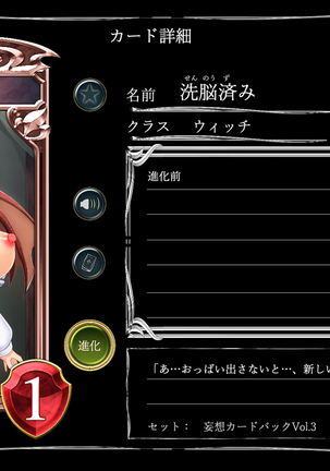 Mousouverse -H Card CG Shu- Vol.3 Page #45
