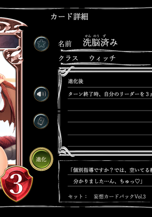Mousouverse -H Card CG Shu- Vol.3 Page #174