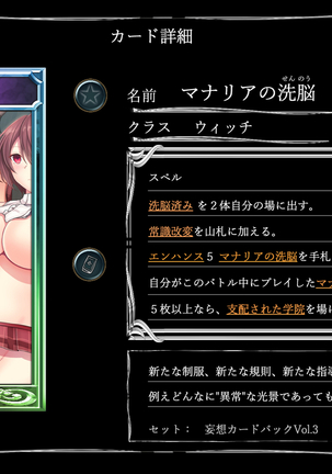 Mousouverse -H Card CG Shu- Vol.3 Page #262