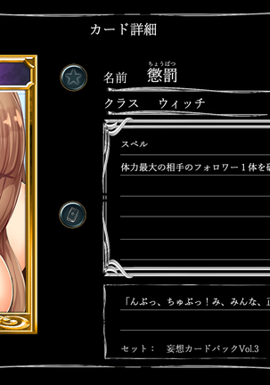 Mousouverse -H Card CG Shu- Vol.3 Page #223