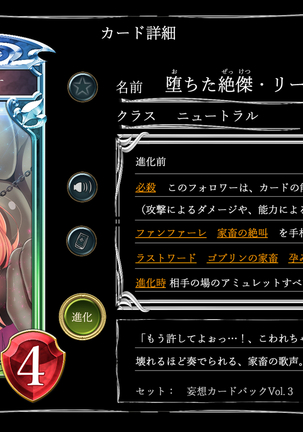 Mousouverse -H Card CG Shu- Vol.3 Page #135
