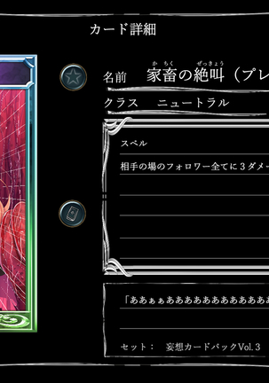 Mousouverse -H Card CG Shu- Vol.3 Page #245