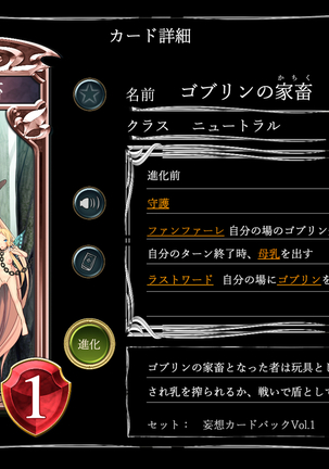 Mousouverse -H Card CG Shu- Vol.3 Page #288