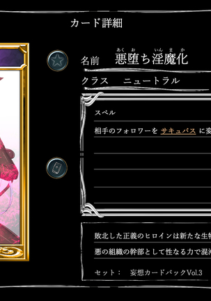 Mousouverse -H Card CG Shu- Vol.3 Page #274