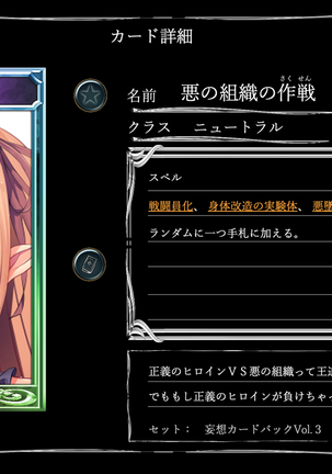 Mousouverse -H Card CG Shu- Vol.3 Page #77