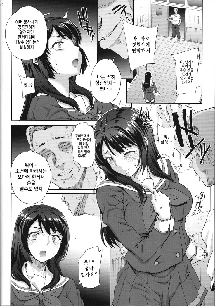 Kayumidome 17 Houme | 카유미도메17호우메