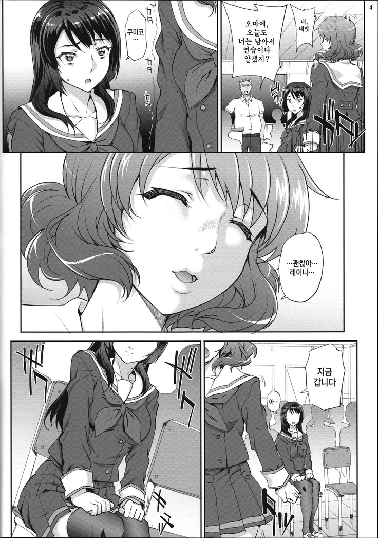 Kayumidome 17 Houme | 카유미도메17호우메