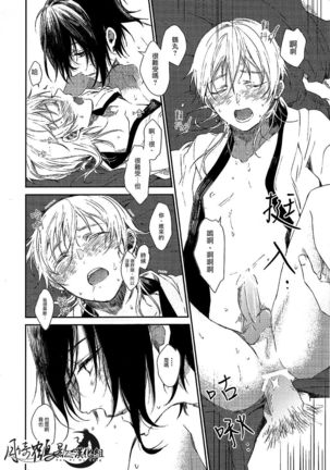 雨天的散步 Page #14