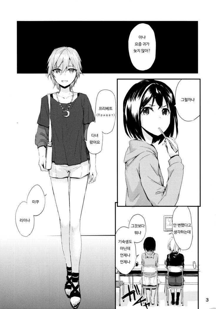 Мой любимый ~Watashi no Aisuru Hito~