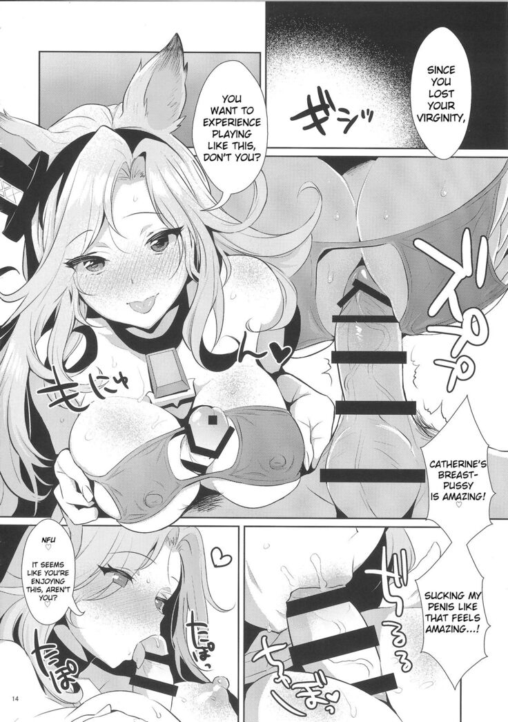 Sage Danchou, Hatsujou Elune ni Mofurareru.