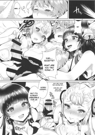 Sage Danchou, Hatsujou Elune ni Mofurareru.