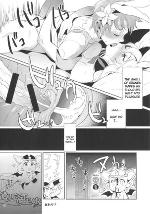Sage Danchou, Hatsujou Elune ni Mofurareru. Page #17