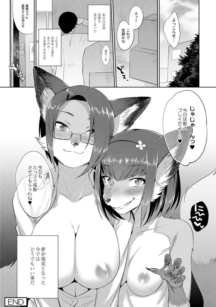 Kindan no Shohousen Kouhen