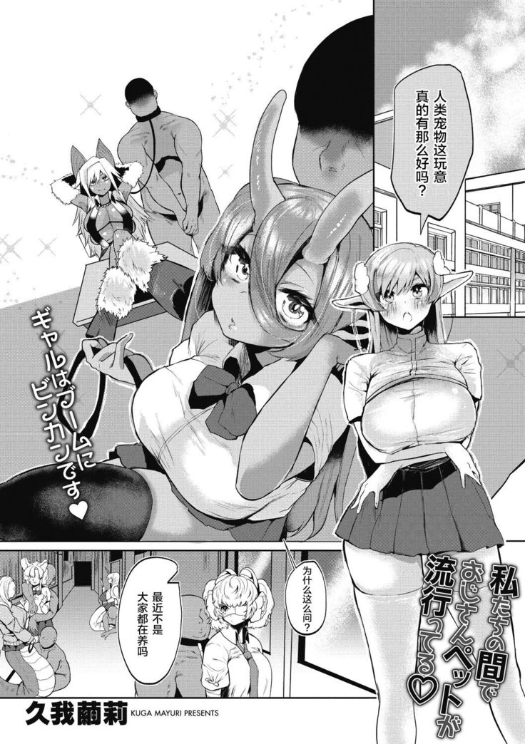 Watashi no Mono ni