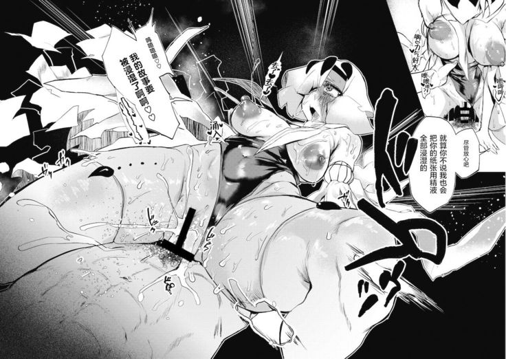 Watashi no Mono ni
