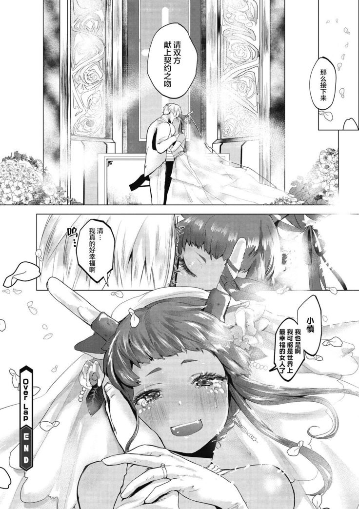 Watashi no Mono ni