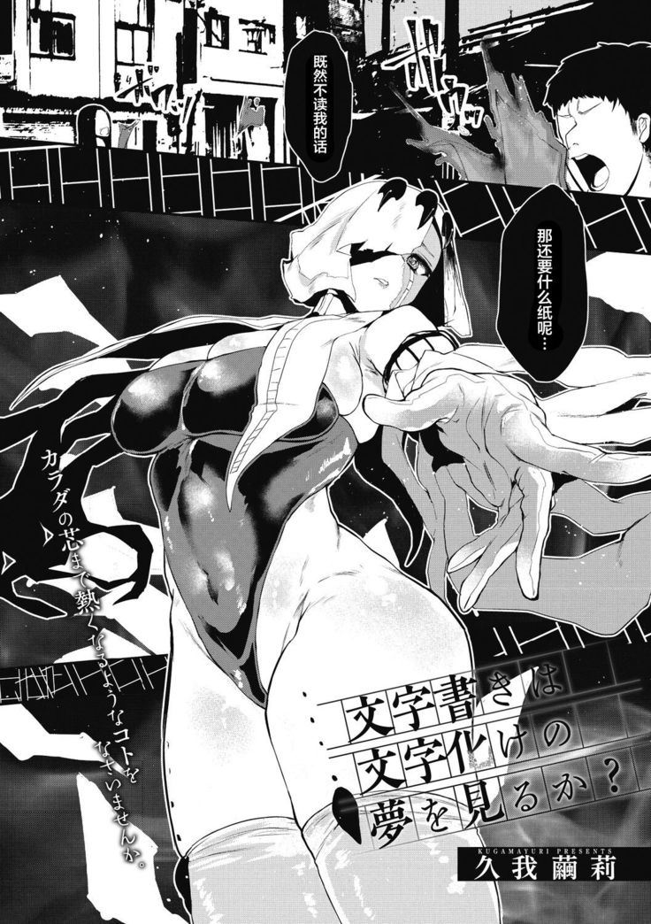 Watashi no Mono ni