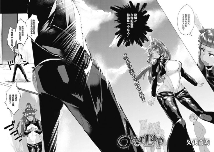 Watashi no Mono ni