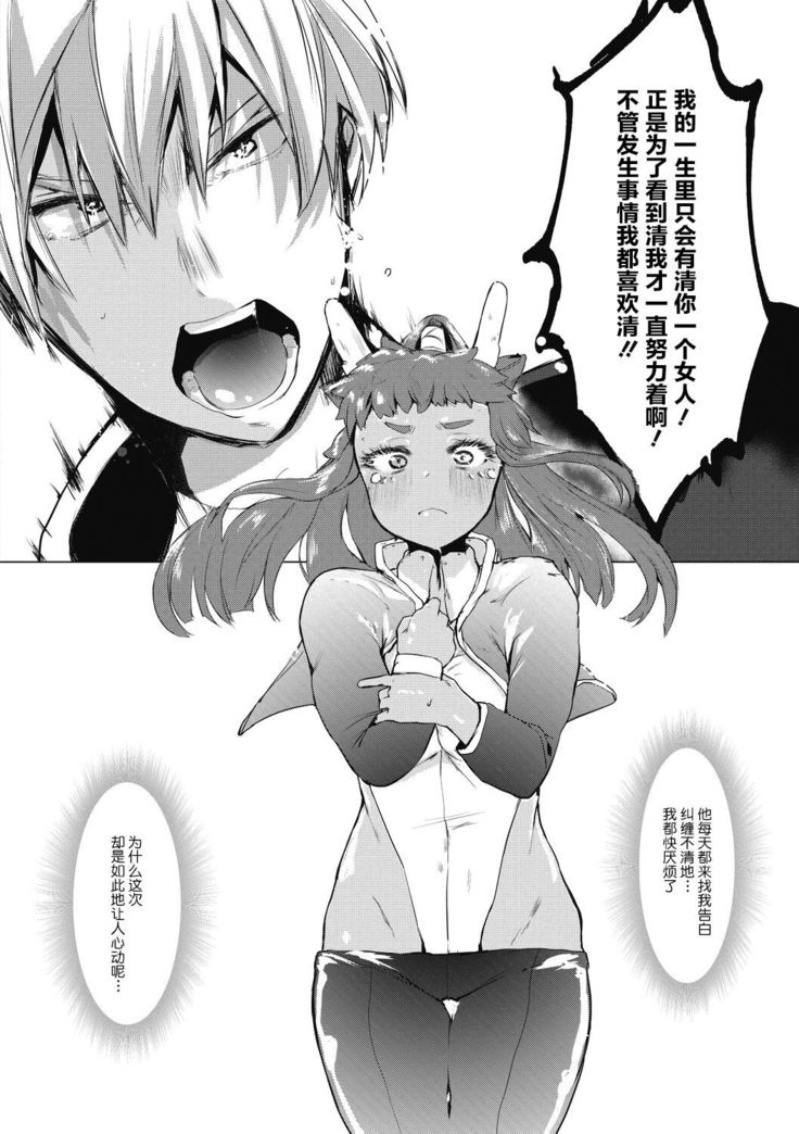 Watashi no Mono ni