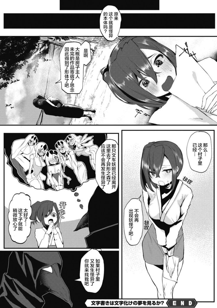Watashi no Mono ni