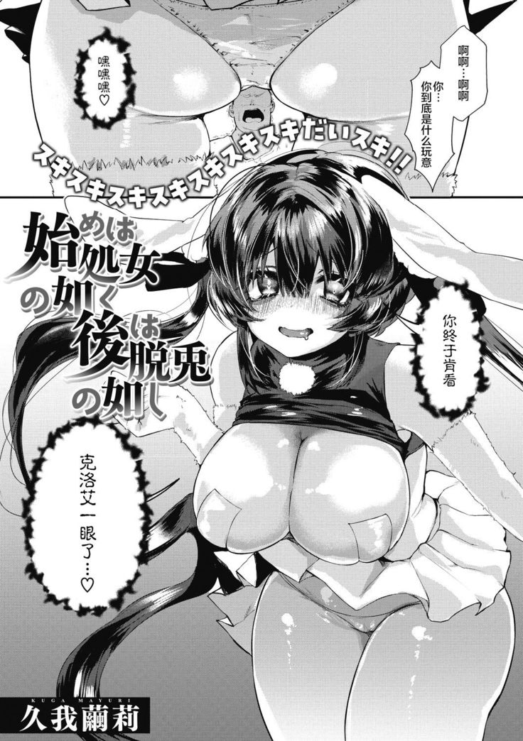 Watashi no Mono ni