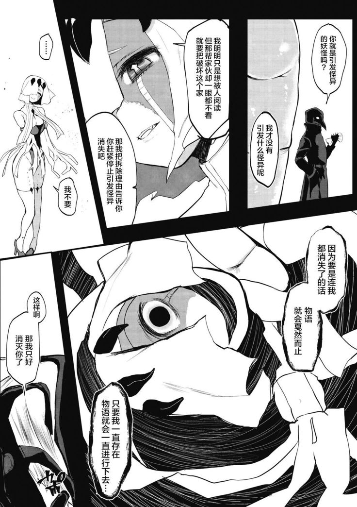 Watashi no Mono ni