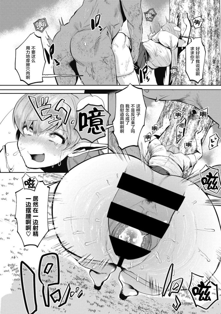 Watashi no Mono ni
