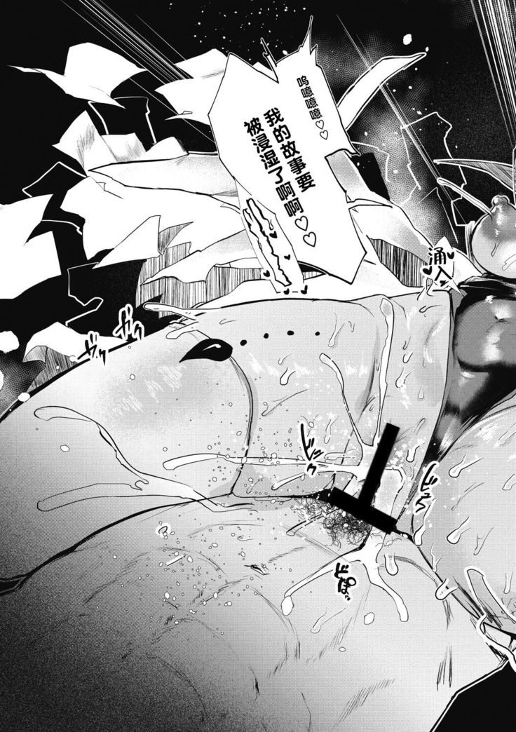 Watashi no Mono ni