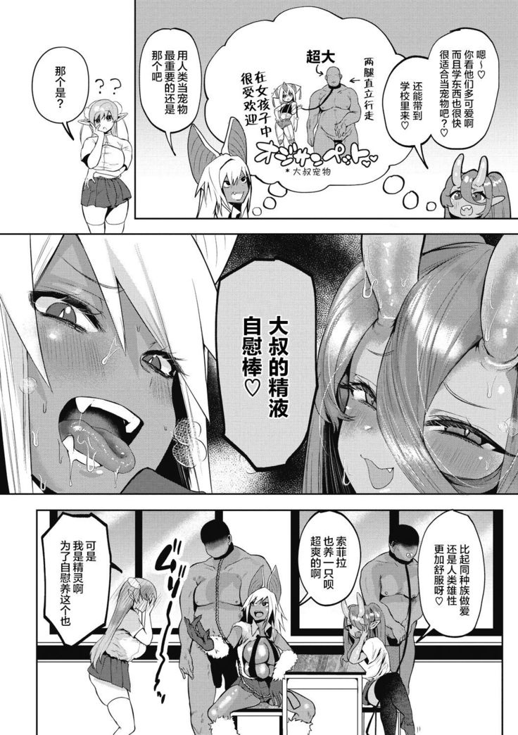 Watashi no Mono ni