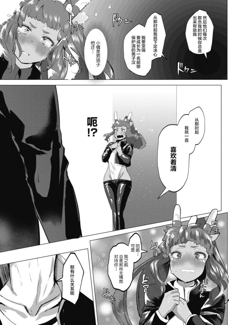 Watashi no Mono ni