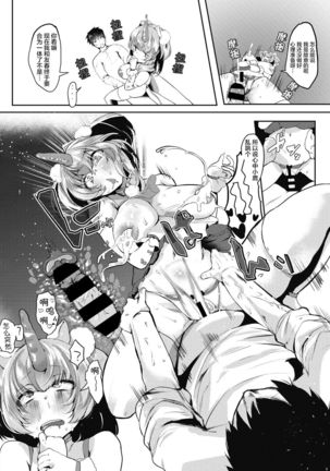Watashi no Mono ni Page #15