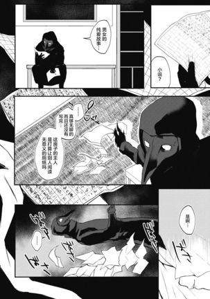 Watashi no Mono ni - Page 94
