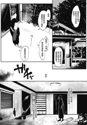 Watashi no Mono ni Page #93