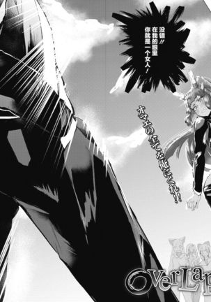 Watashi no Mono ni Page #50