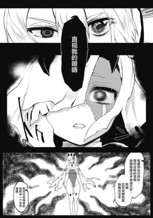 Watashi no Mono ni Page #97
