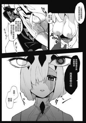 Watashi no Mono ni Page #98