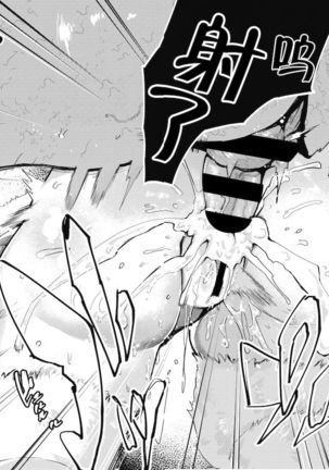 Watashi no Mono ni Page #43
